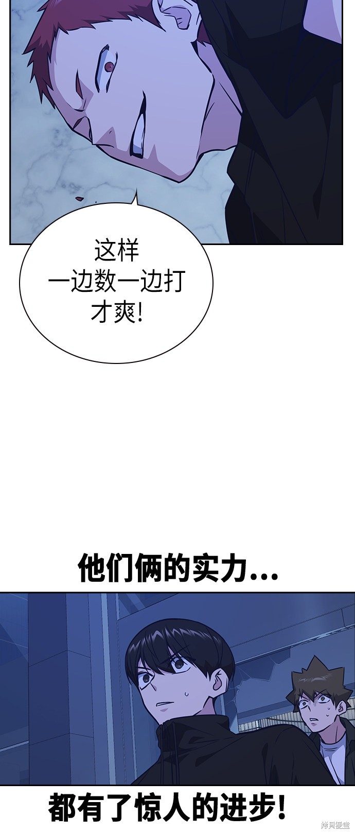 《痞子学霸》漫画最新章节第107话免费下拉式在线观看章节第【29】张图片