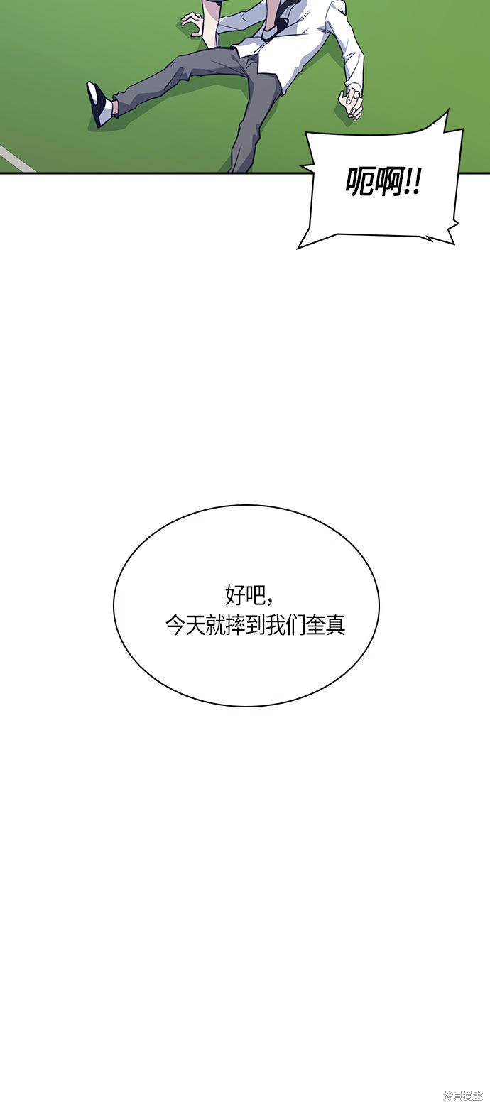 《痞子学霸》漫画最新章节第18话免费下拉式在线观看章节第【74】张图片