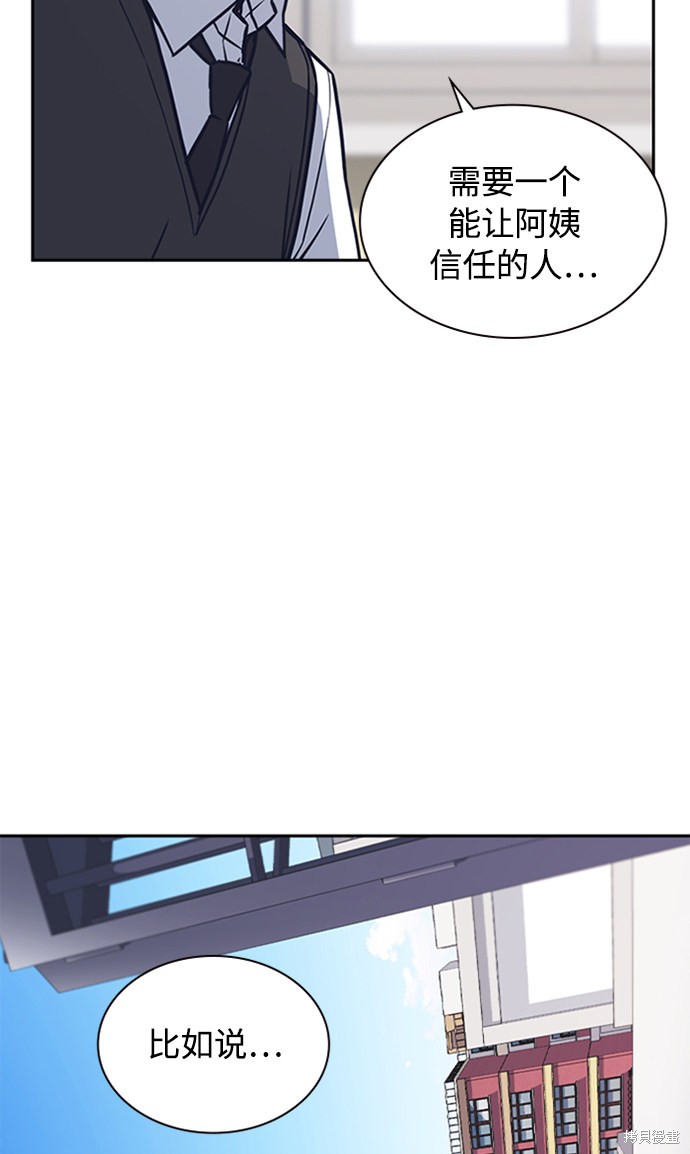 《痞子学霸》漫画最新章节第39话免费下拉式在线观看章节第【11】张图片