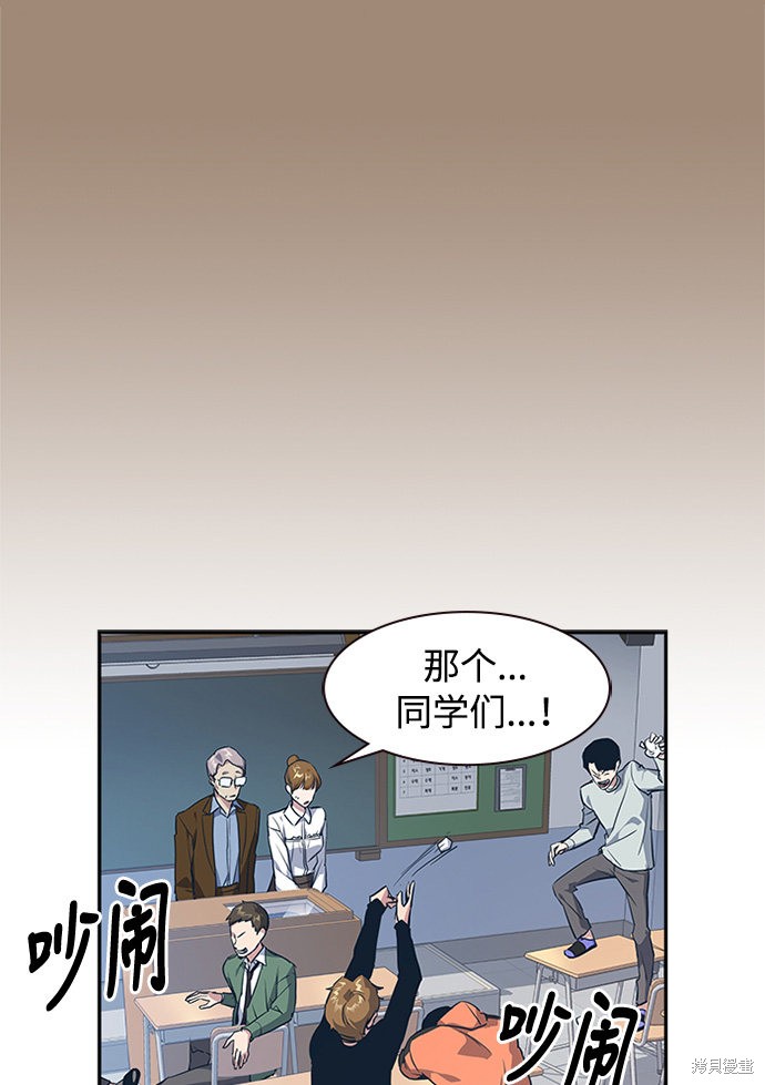 《痞子学霸》漫画最新章节第1话免费下拉式在线观看章节第【57】张图片