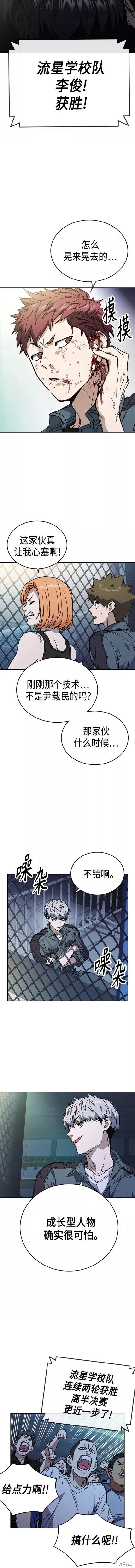 《痞子学霸》漫画最新章节第2季第056话免费下拉式在线观看章节第【3】张图片