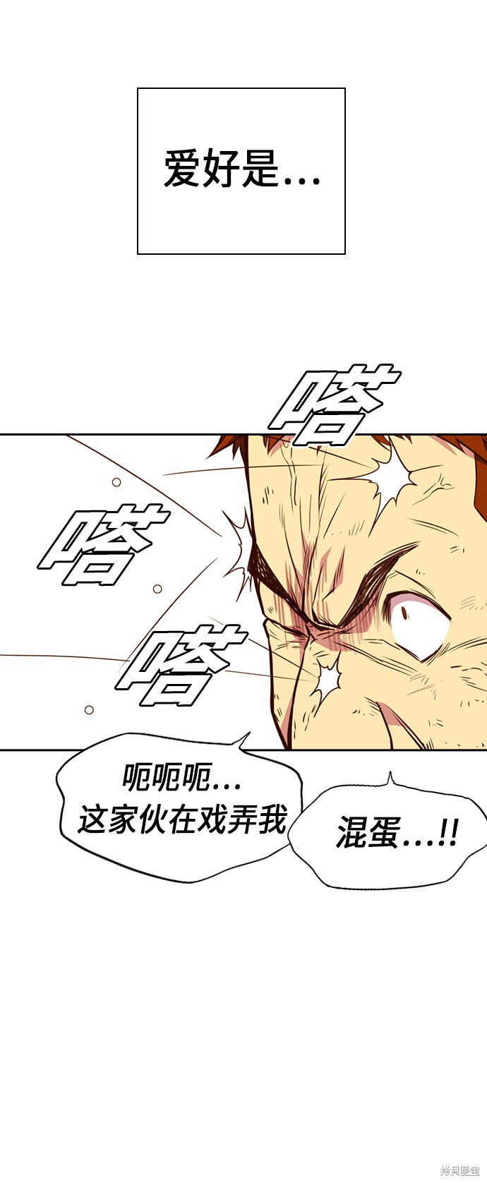 《痞子学霸》漫画最新章节第70话免费下拉式在线观看章节第【7】张图片