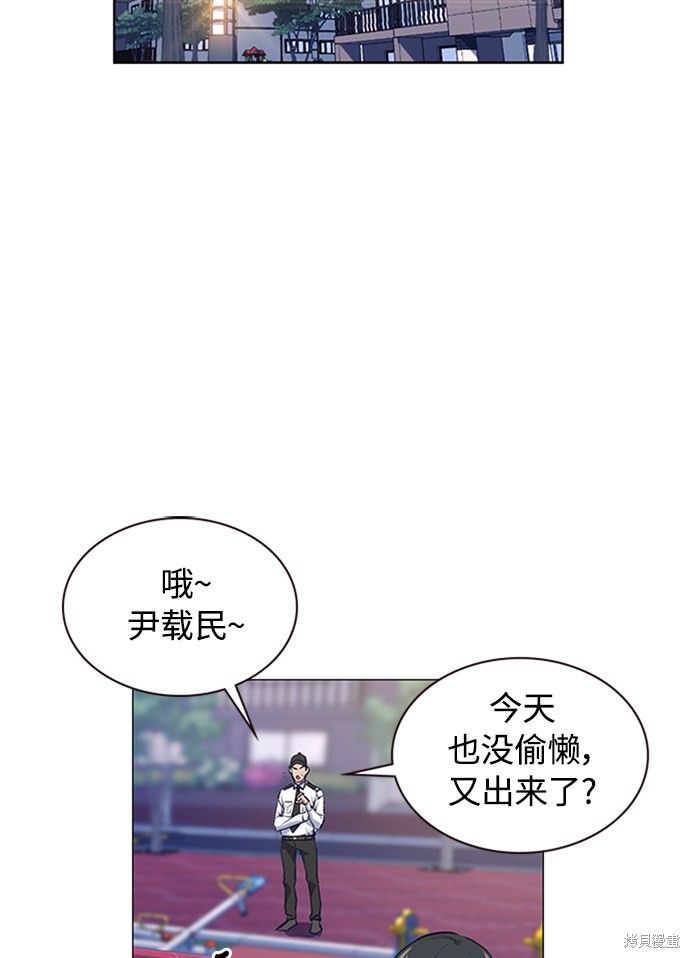 《痞子学霸》漫画最新章节第2话免费下拉式在线观看章节第【3】张图片