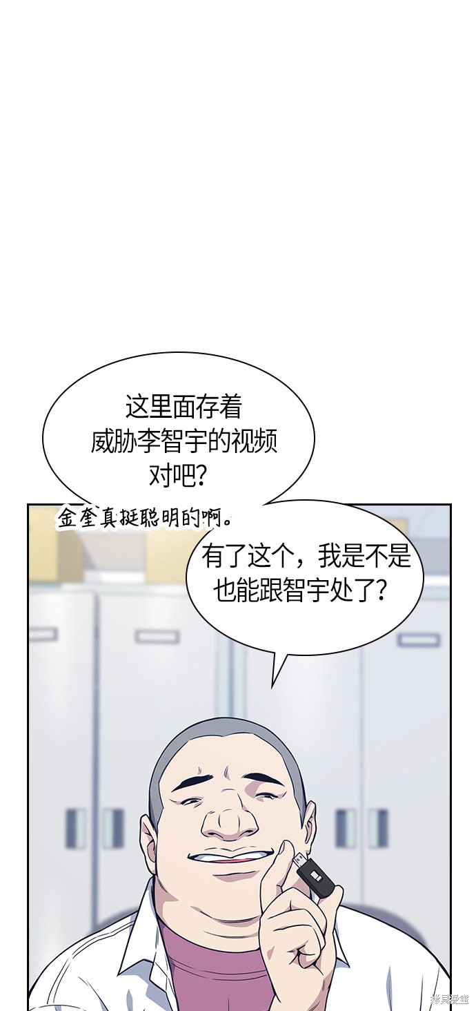 《痞子学霸》漫画最新章节第15话免费下拉式在线观看章节第【62】张图片