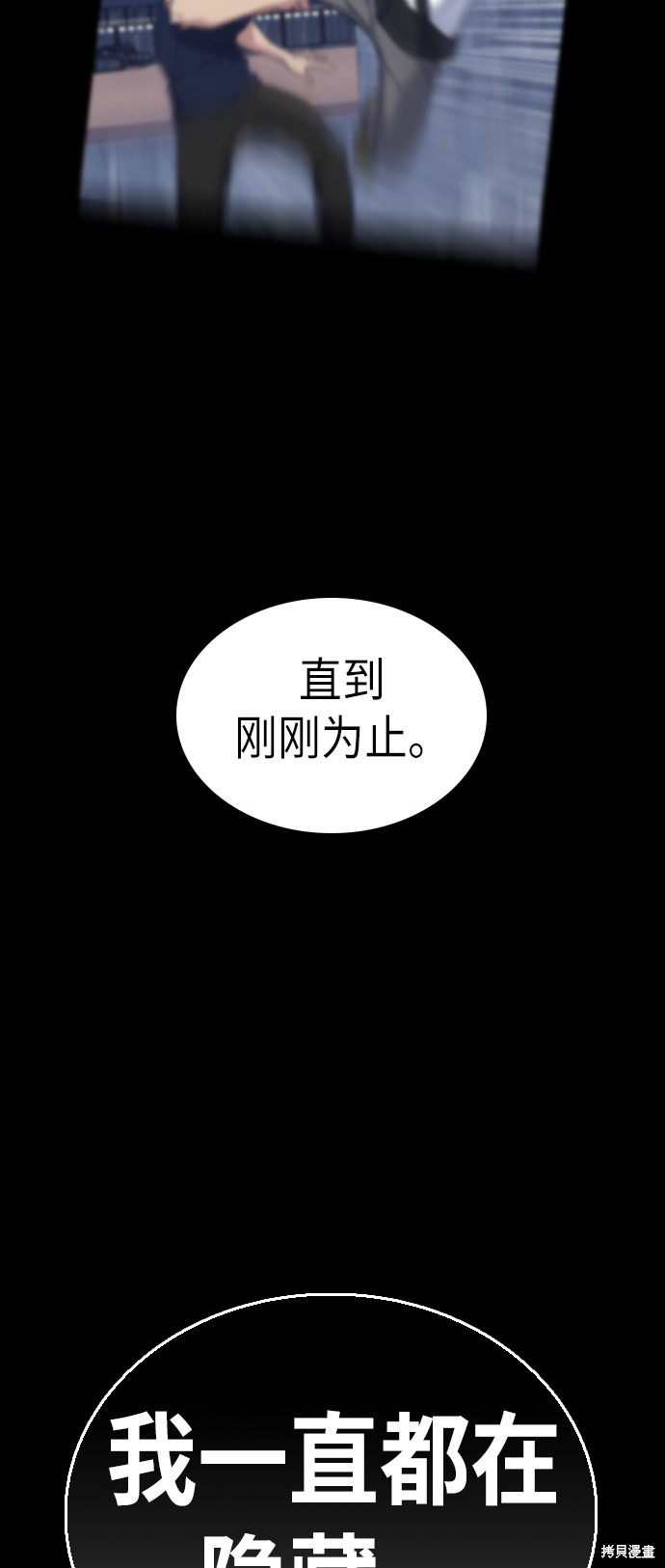 《痞子学霸》漫画最新章节第71话免费下拉式在线观看章节第【74】张图片