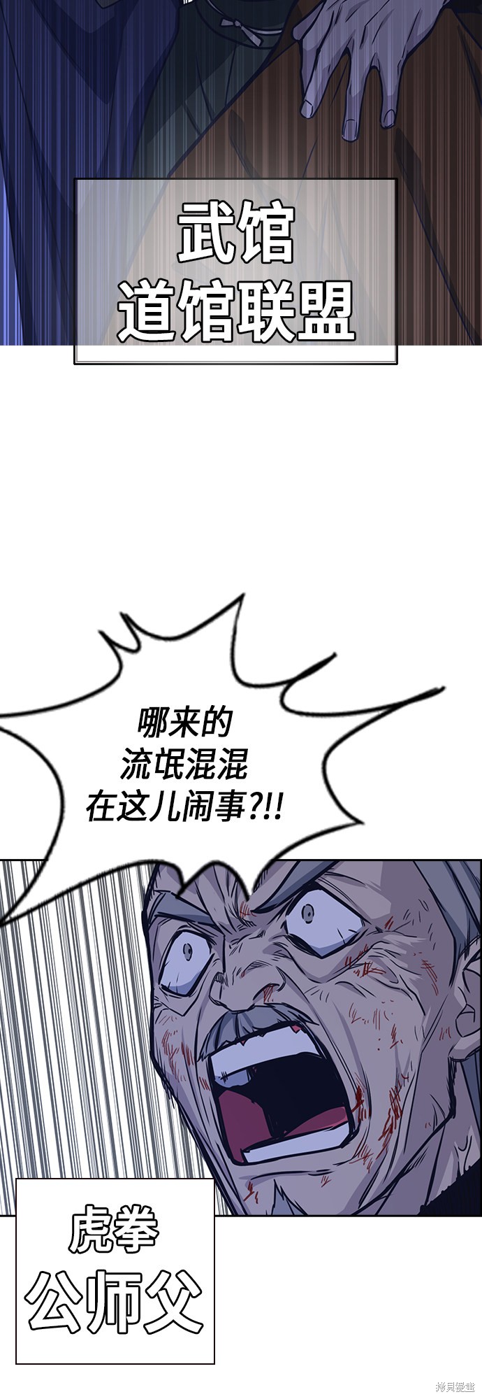 《痞子学霸》漫画最新章节第94话免费下拉式在线观看章节第【17】张图片