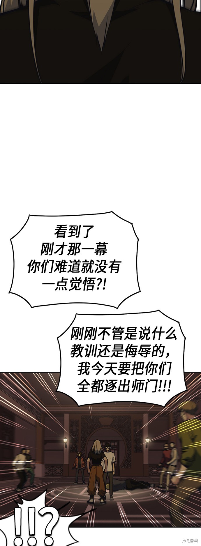 《痞子学霸》漫画最新章节第79话免费下拉式在线观看章节第【6】张图片