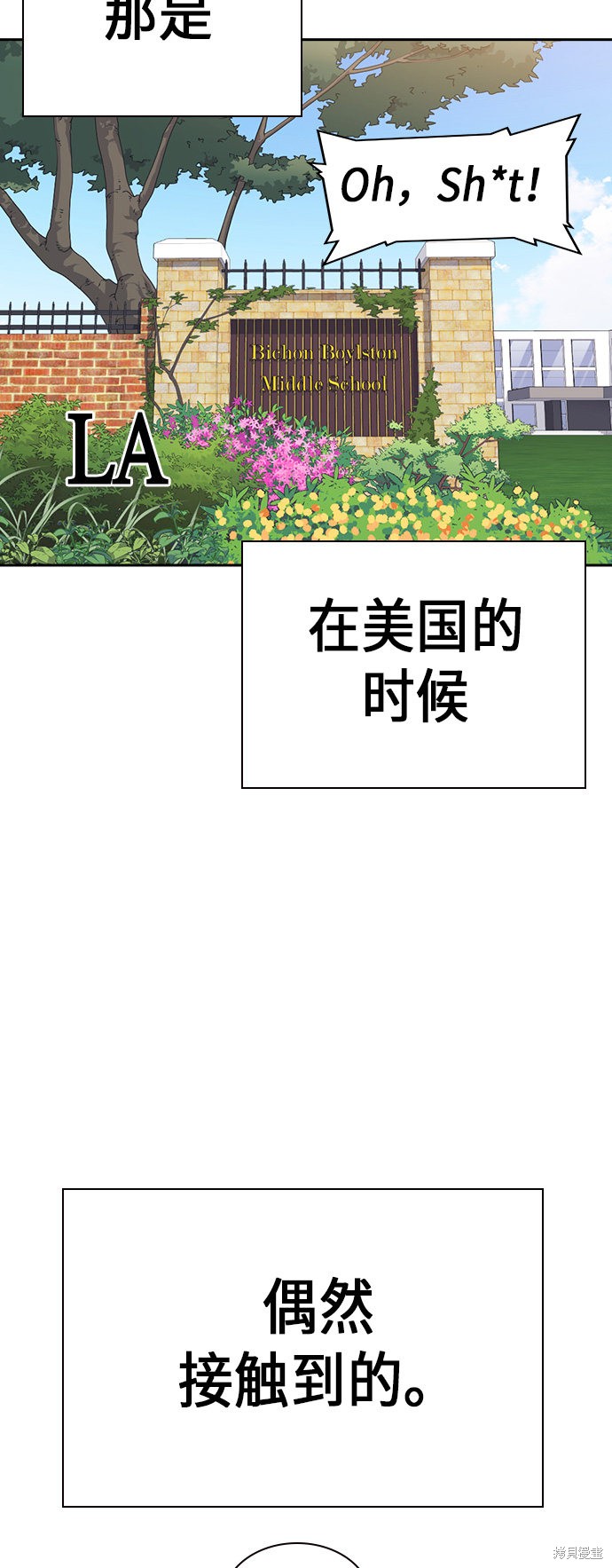 《痞子学霸》漫画最新章节第72话免费下拉式在线观看章节第【2】张图片