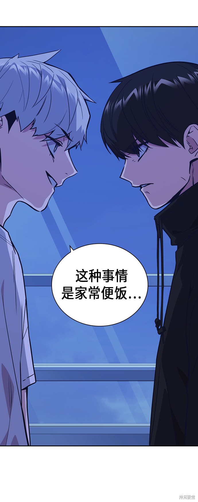 《痞子学霸》漫画最新章节第111话免费下拉式在线观看章节第【25】张图片