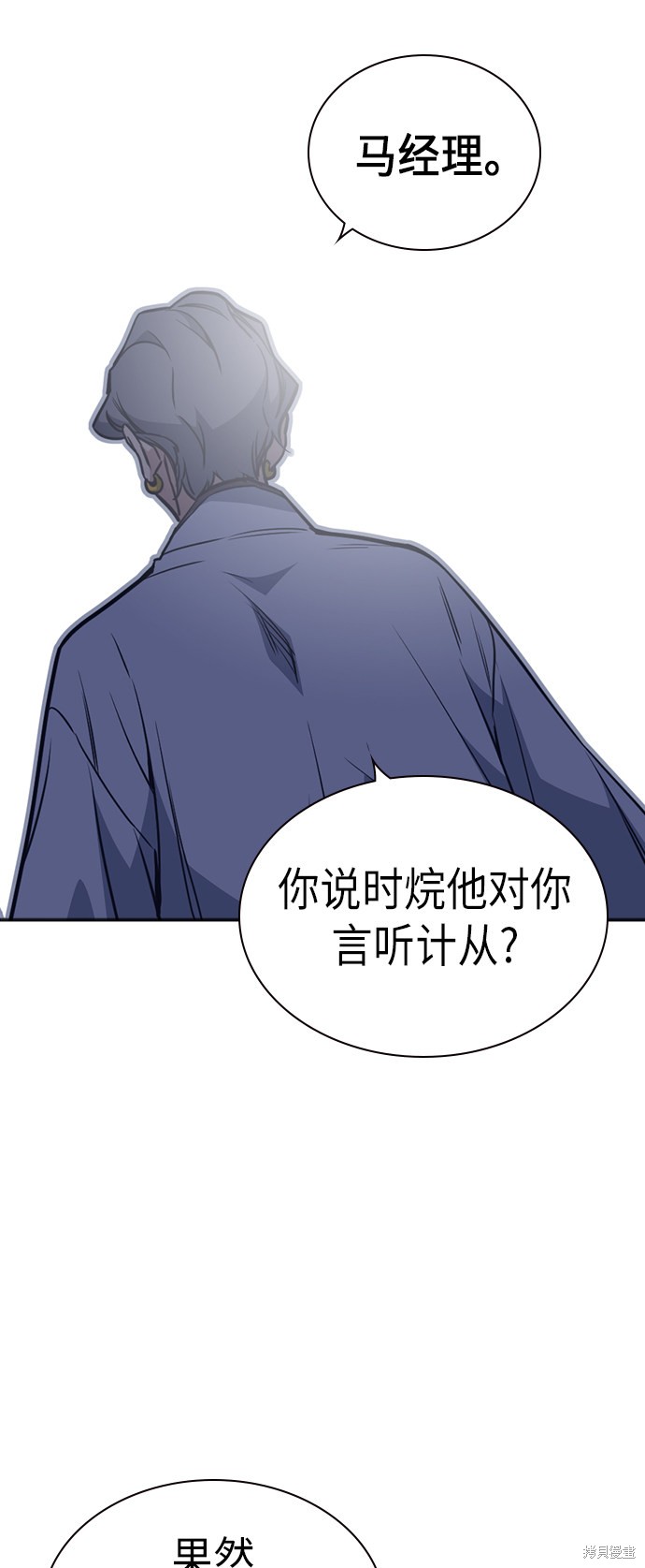 《痞子学霸》漫画最新章节第86话免费下拉式在线观看章节第【51】张图片