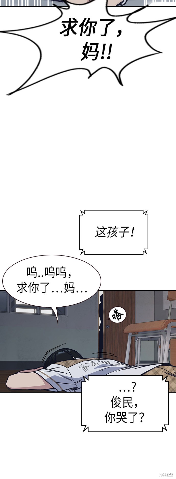 《痞子学霸》漫画最新章节第2季第4话免费下拉式在线观看章节第【32】张图片