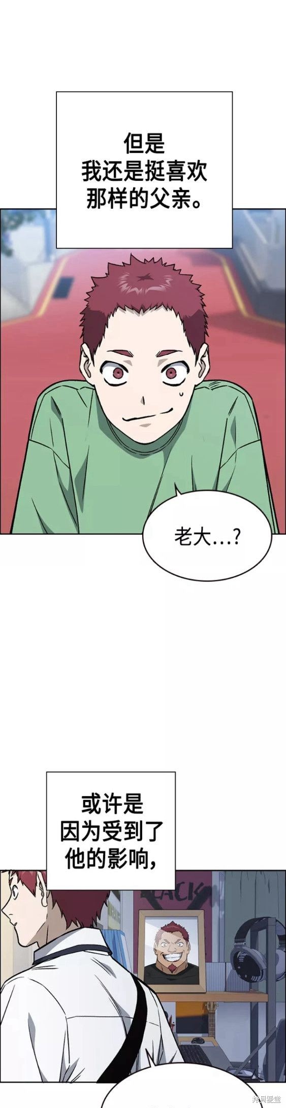 《痞子学霸》漫画最新章节第2季第046话免费下拉式在线观看章节第【6】张图片