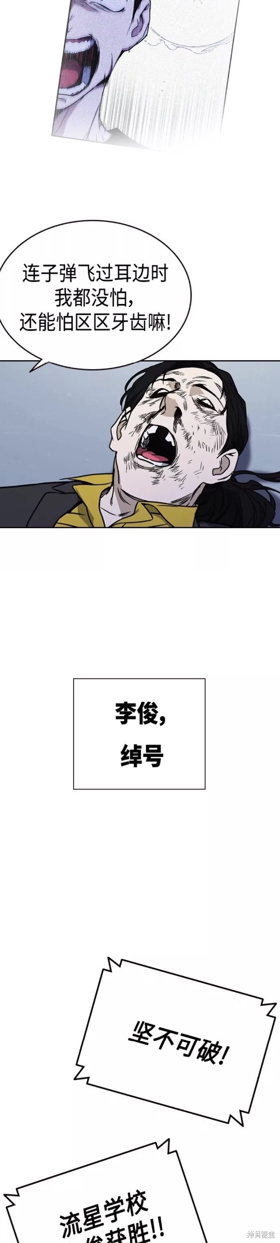 《痞子学霸》漫画最新章节第2季第055话免费下拉式在线观看章节第【36】张图片