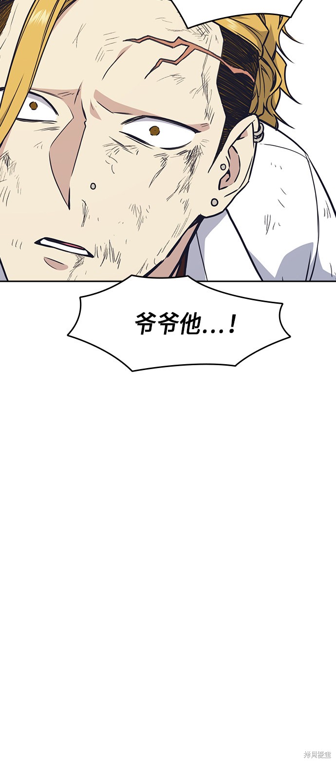 《痞子学霸》漫画最新章节第68话免费下拉式在线观看章节第【58】张图片