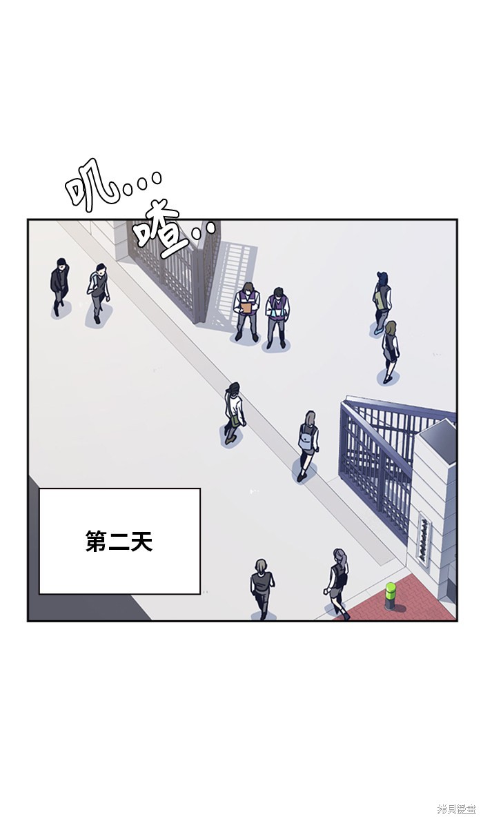 《痞子学霸》漫画最新章节第47话免费下拉式在线观看章节第【82】张图片