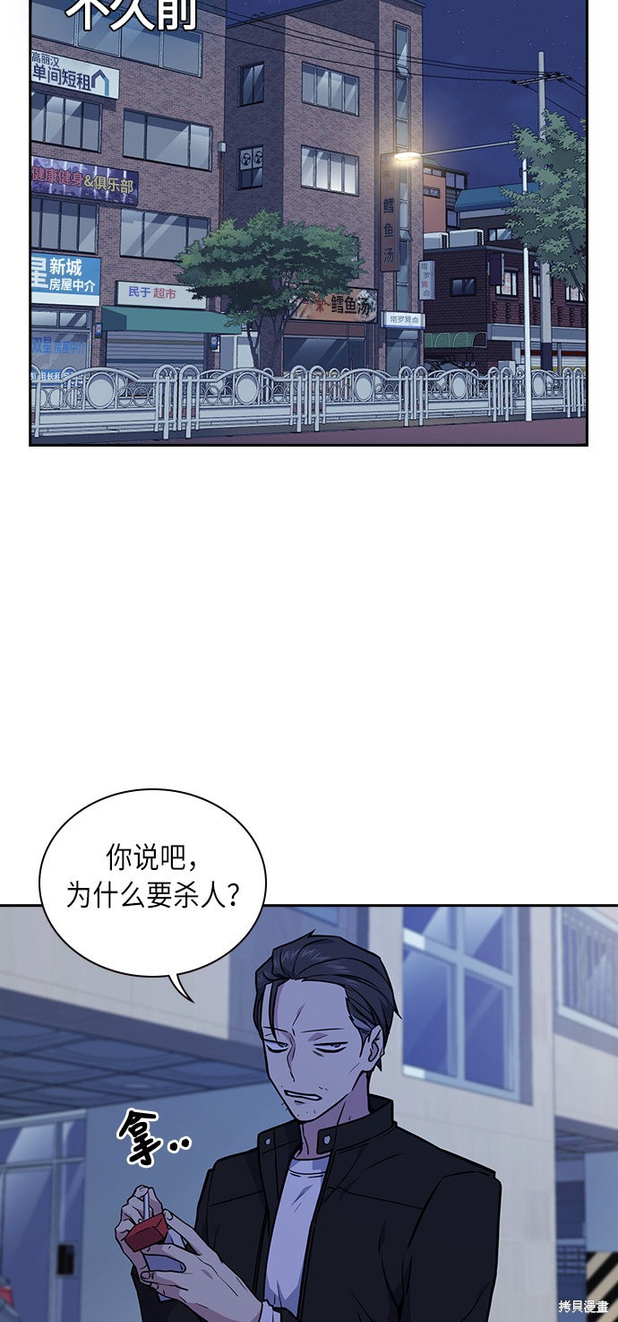 《痞子学霸》漫画最新章节第62话免费下拉式在线观看章节第【6】张图片