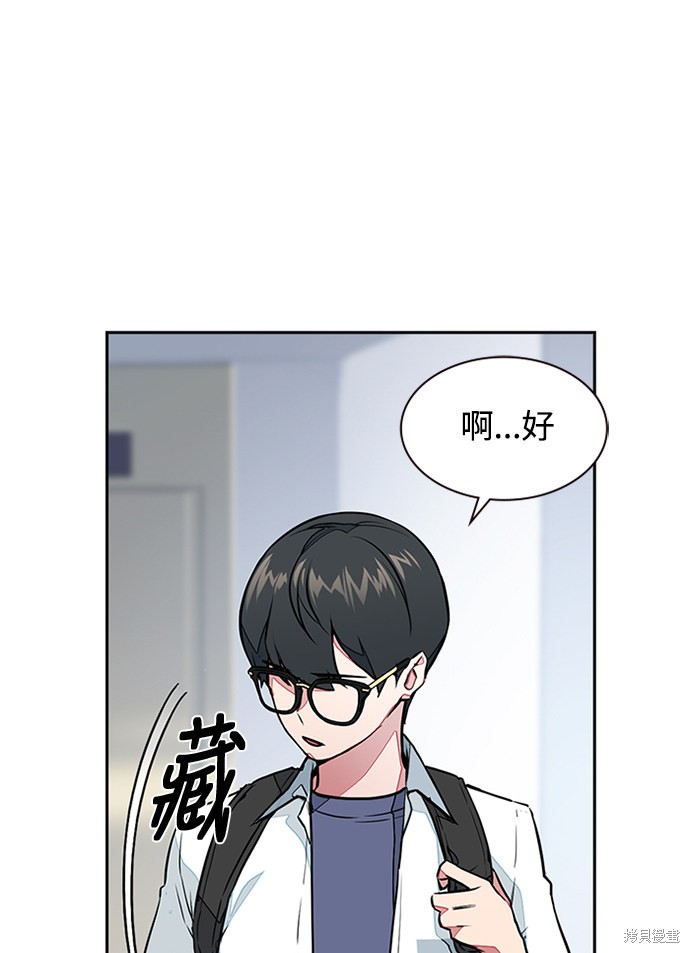 《痞子学霸》漫画最新章节第1话免费下拉式在线观看章节第【11】张图片