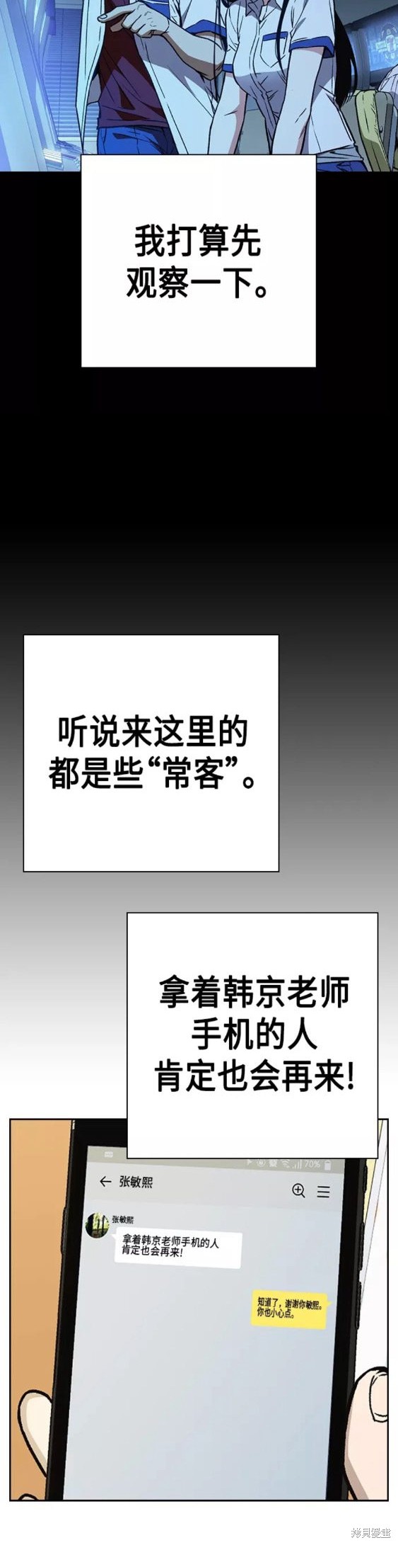 《痞子学霸》漫画最新章节第2季第045话免费下拉式在线观看章节第【13】张图片