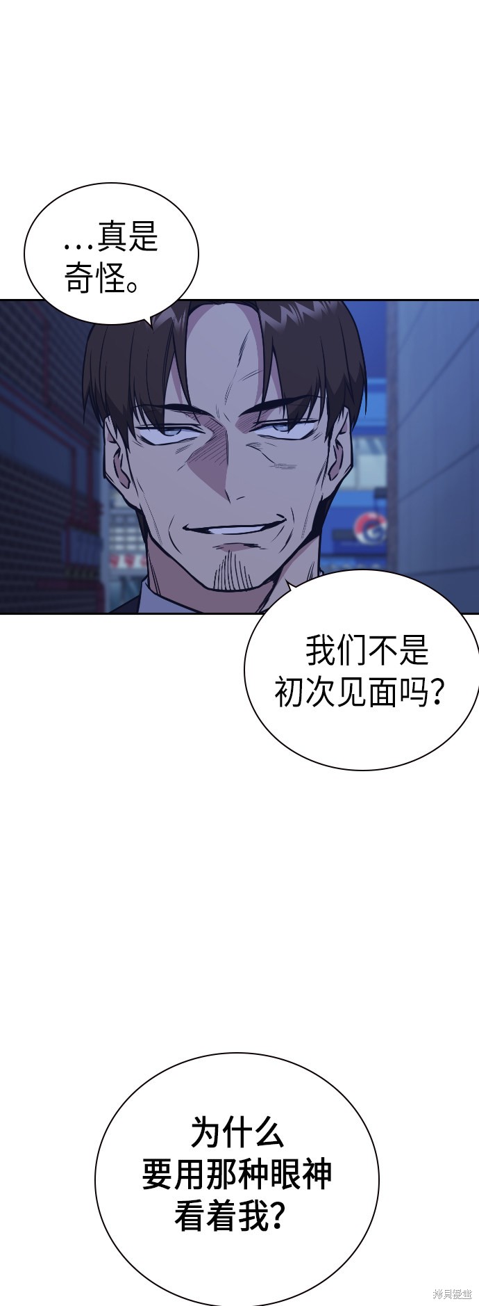 《痞子学霸》漫画最新章节第93话免费下拉式在线观看章节第【16】张图片