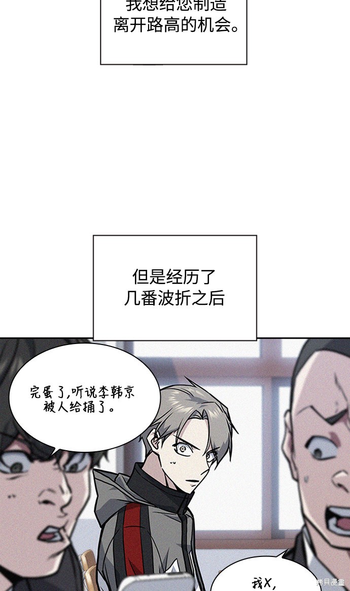 《痞子学霸》漫画最新章节第47话免费下拉式在线观看章节第【16】张图片