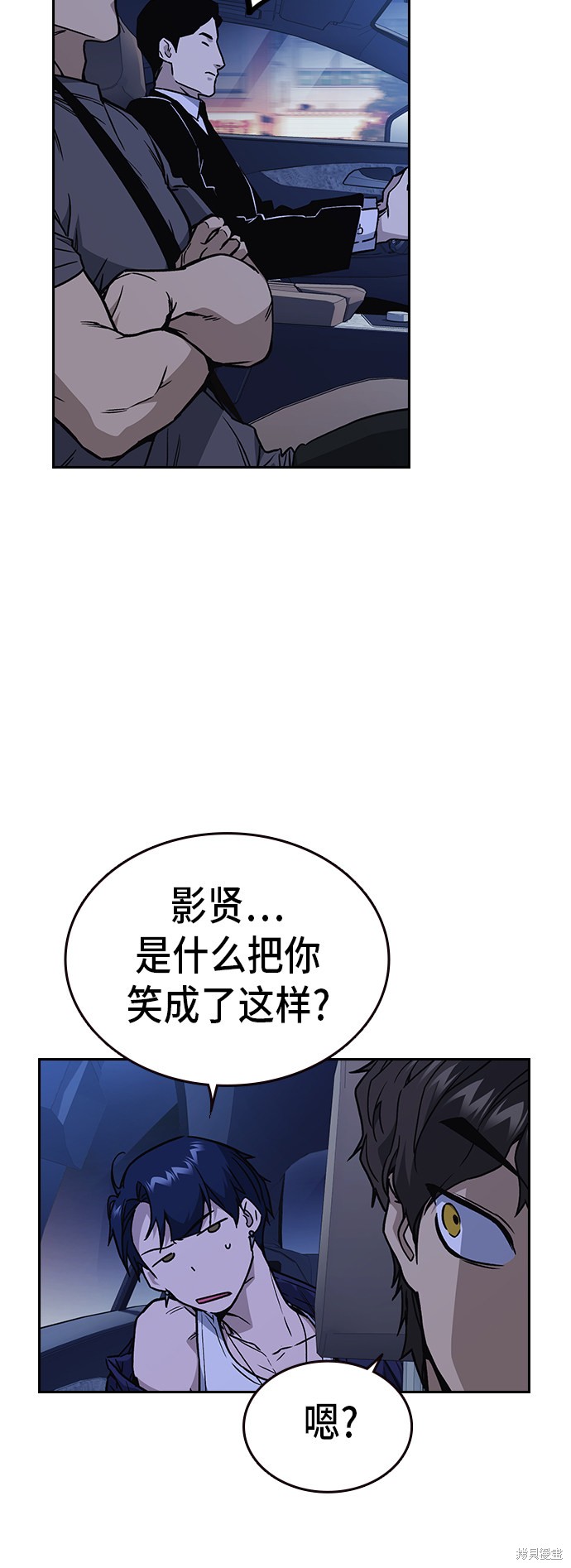 《痞子学霸》漫画最新章节第2季第11话免费下拉式在线观看章节第【38】张图片