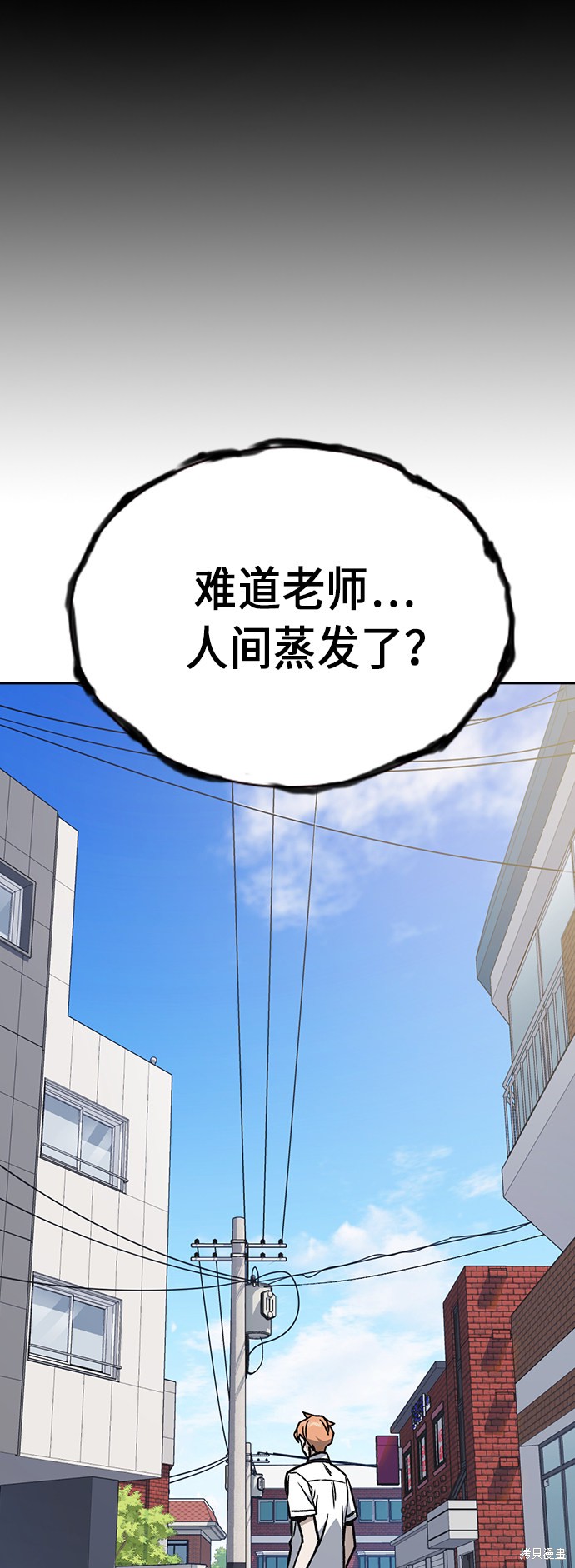 《痞子学霸》漫画最新章节第2季第7话免费下拉式在线观看章节第【66】张图片