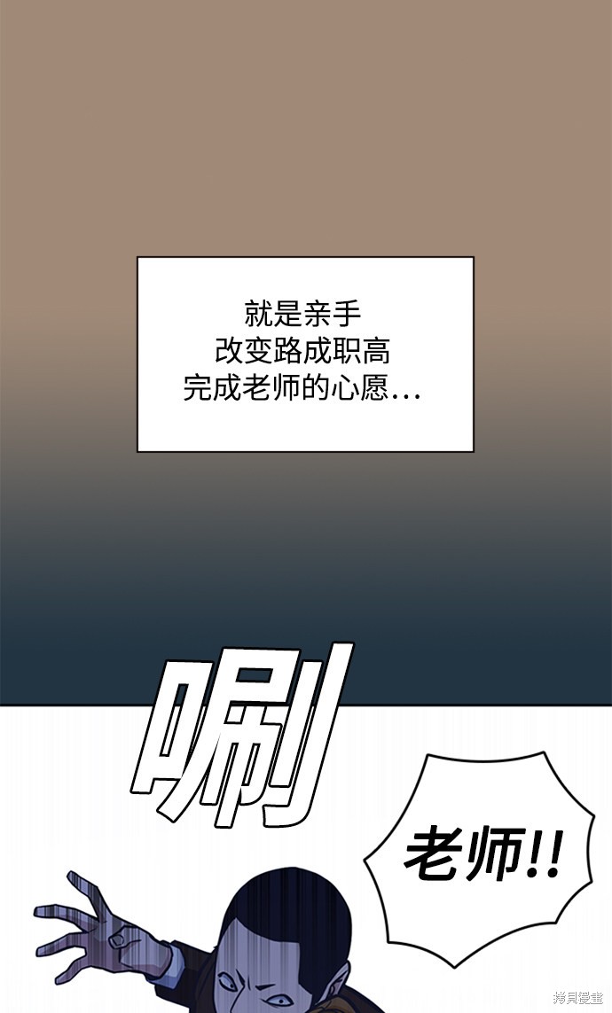 《痞子学霸》漫画最新章节第45话免费下拉式在线观看章节第【58】张图片