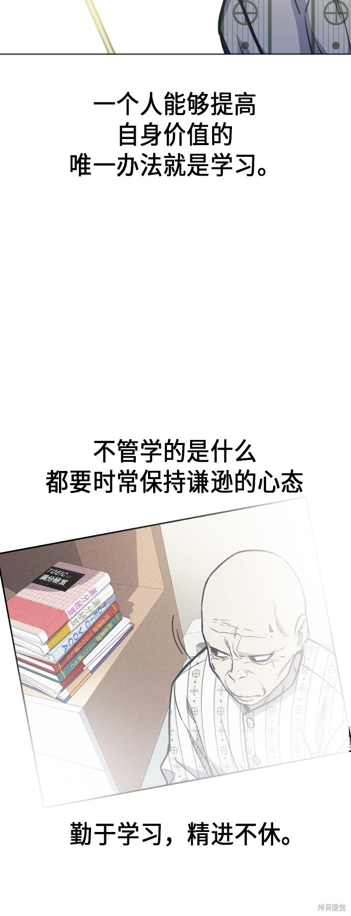 《痞子学霸》漫画最新章节第68话免费下拉式在线观看章节第【73】张图片