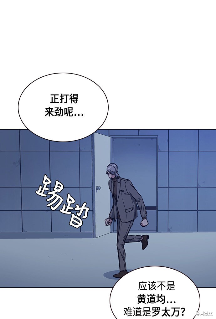 《痞子学霸》漫画最新章节第58话免费下拉式在线观看章节第【66】张图片