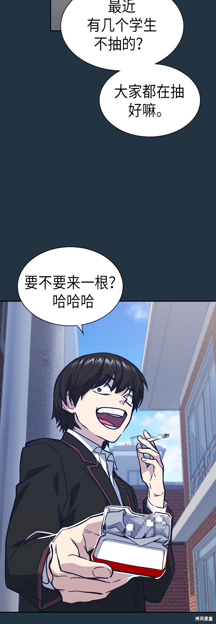 《痞子学霸》漫画最新章节第113话免费下拉式在线观看章节第【36】张图片