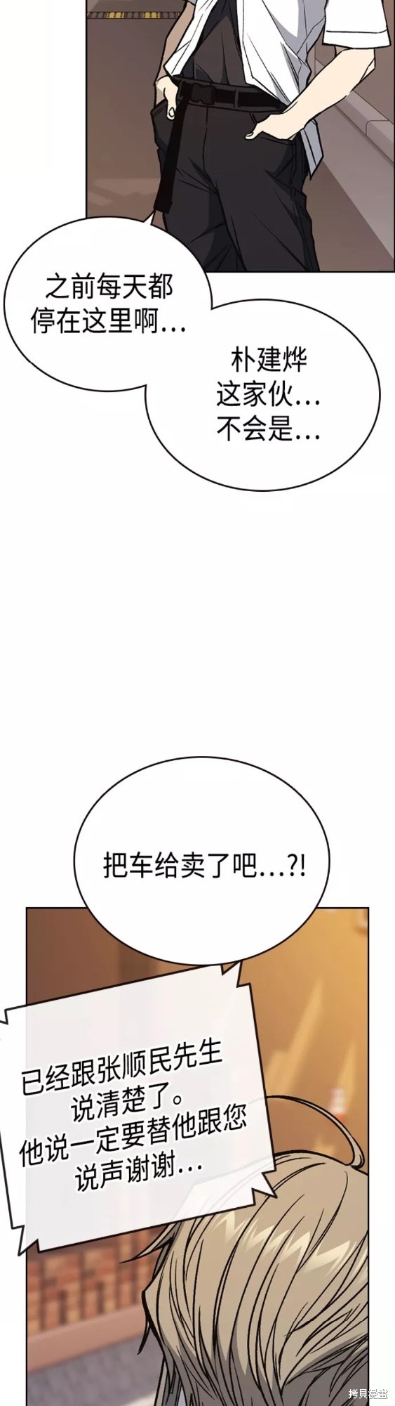 《痞子学霸》漫画最新章节第2季第043话免费下拉式在线观看章节第【42】张图片