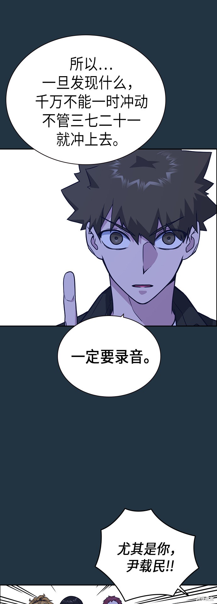 《痞子学霸》漫画最新章节第111话免费下拉式在线观看章节第【52】张图片