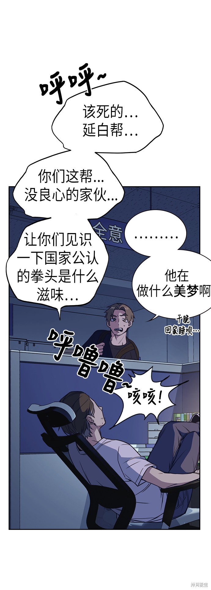 《痞子学霸》漫画最新章节第87话免费下拉式在线观看章节第【27】张图片