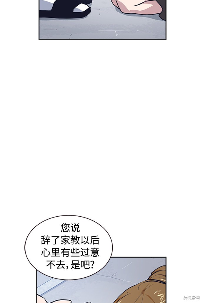 《痞子学霸》漫画最新章节第1话免费下拉式在线观看章节第【183】张图片