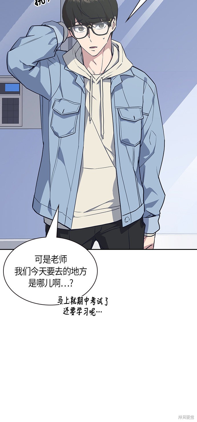 《痞子学霸》漫画最新章节第9话免费下拉式在线观看章节第【27】张图片