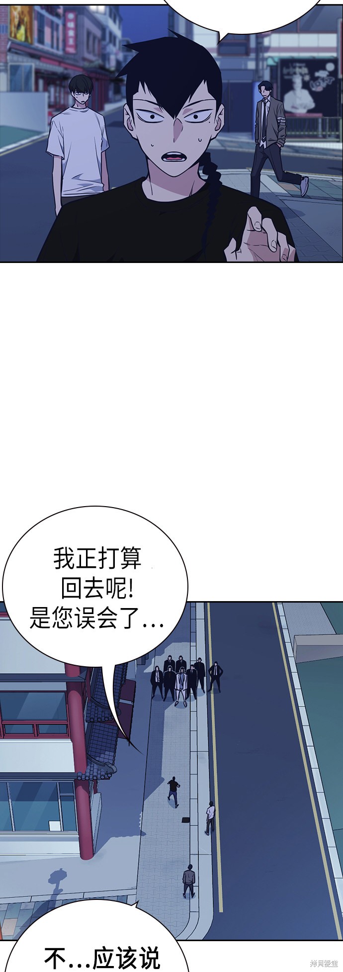 《痞子学霸》漫画最新章节第84话免费下拉式在线观看章节第【48】张图片