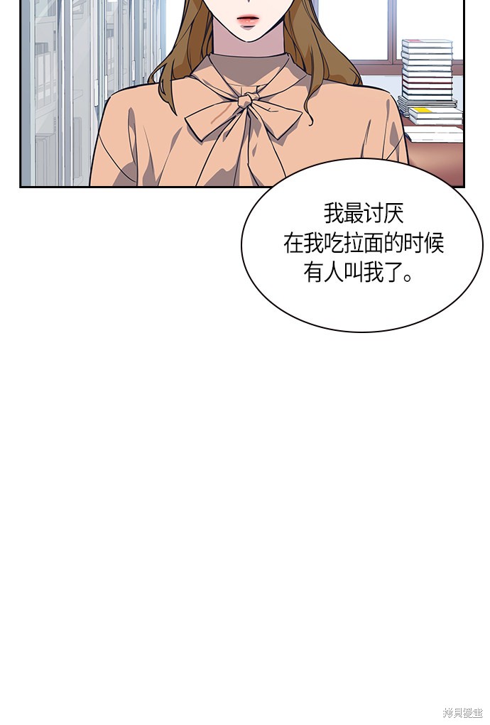 《痞子学霸》漫画最新章节第13话免费下拉式在线观看章节第【54】张图片