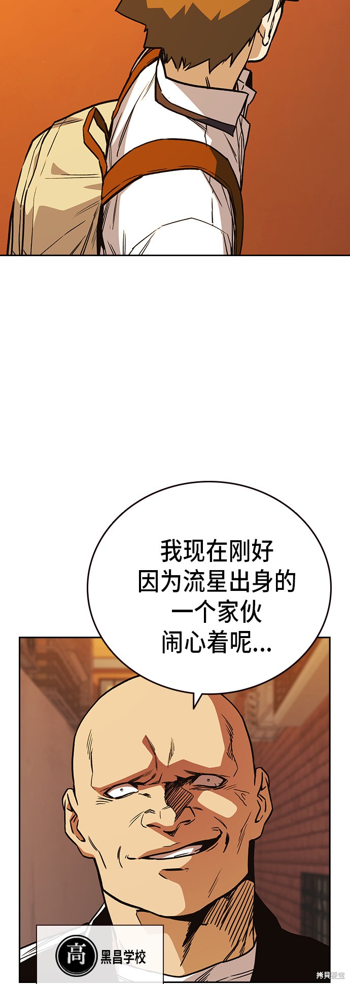 《痞子学霸》漫画最新章节第2季第14话免费下拉式在线观看章节第【56】张图片