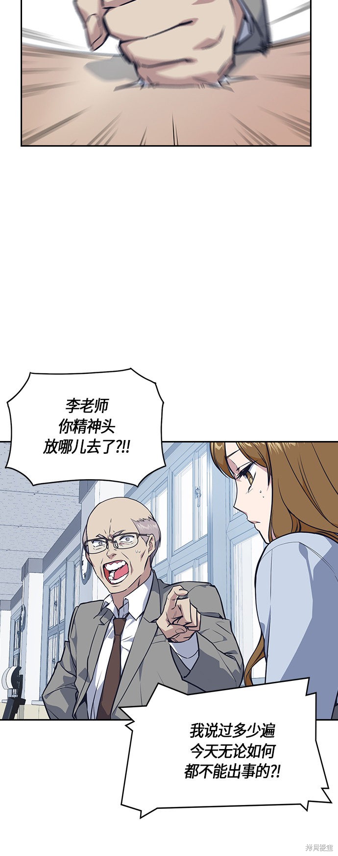 《痞子学霸》漫画最新章节第7话免费下拉式在线观看章节第【2】张图片