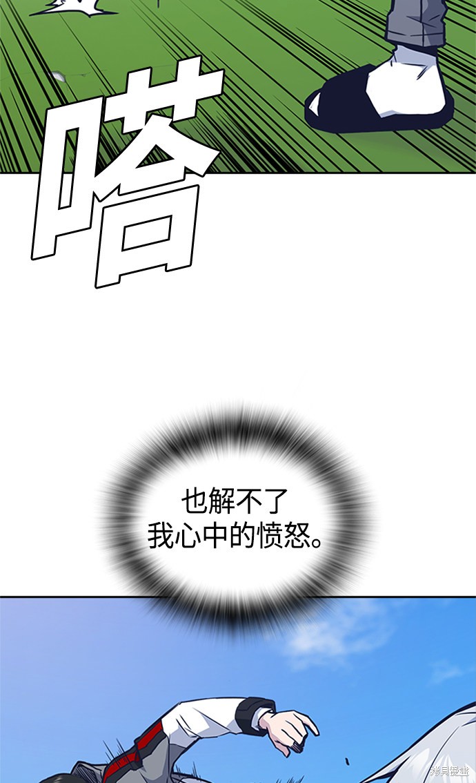 《痞子学霸》漫画最新章节第48话免费下拉式在线观看章节第【60】张图片