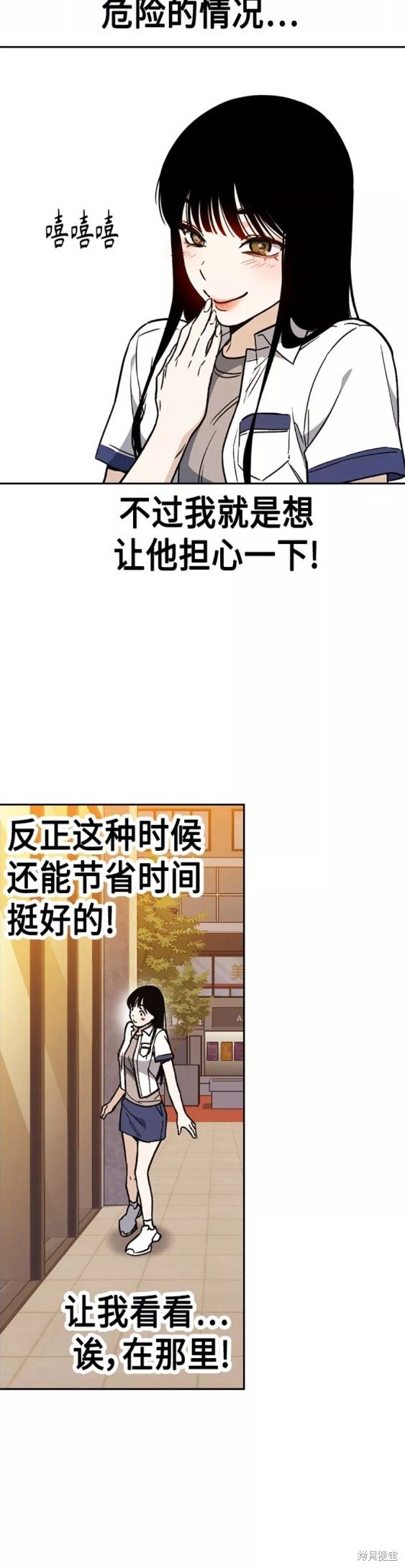 《痞子学霸》漫画最新章节第2季第047话免费下拉式在线观看章节第【20】张图片