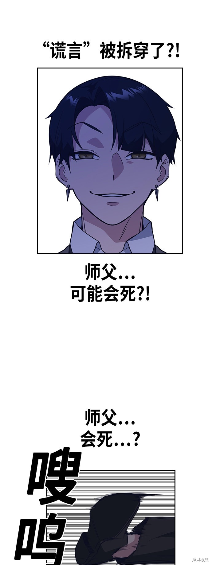 《痞子学霸》漫画最新章节第85话免费下拉式在线观看章节第【39】张图片