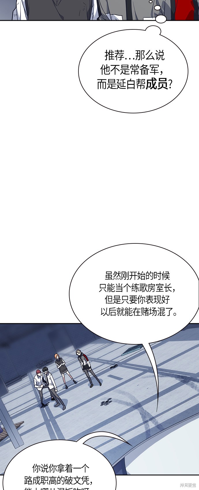 《痞子学霸》漫画最新章节第28话免费下拉式在线观看章节第【26】张图片