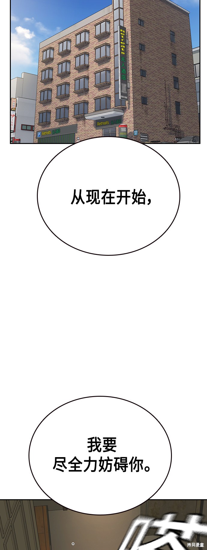 《痞子学霸》漫画最新章节第2季第038话免费下拉式在线观看章节第【3】张图片