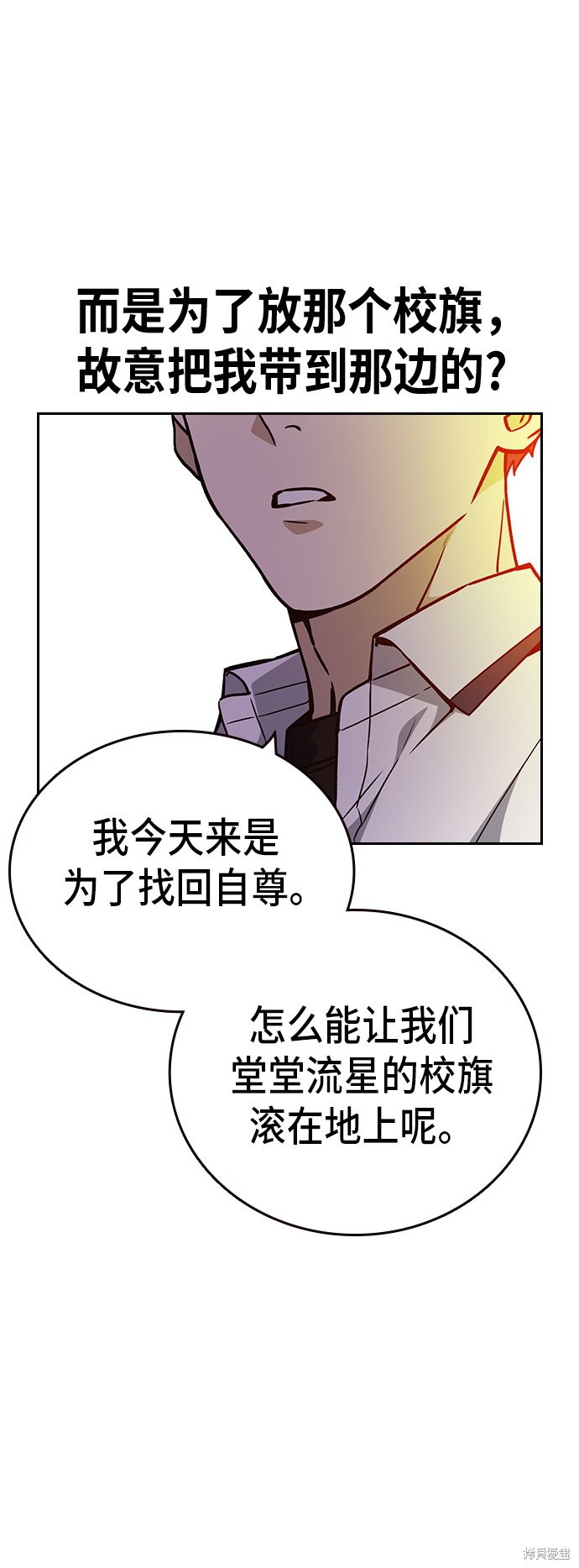 《痞子学霸》漫画最新章节第2季第20话免费下拉式在线观看章节第【63】张图片