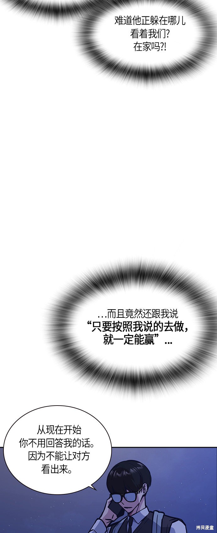 《痞子学霸》漫画最新章节第37话免费下拉式在线观看章节第【18】张图片