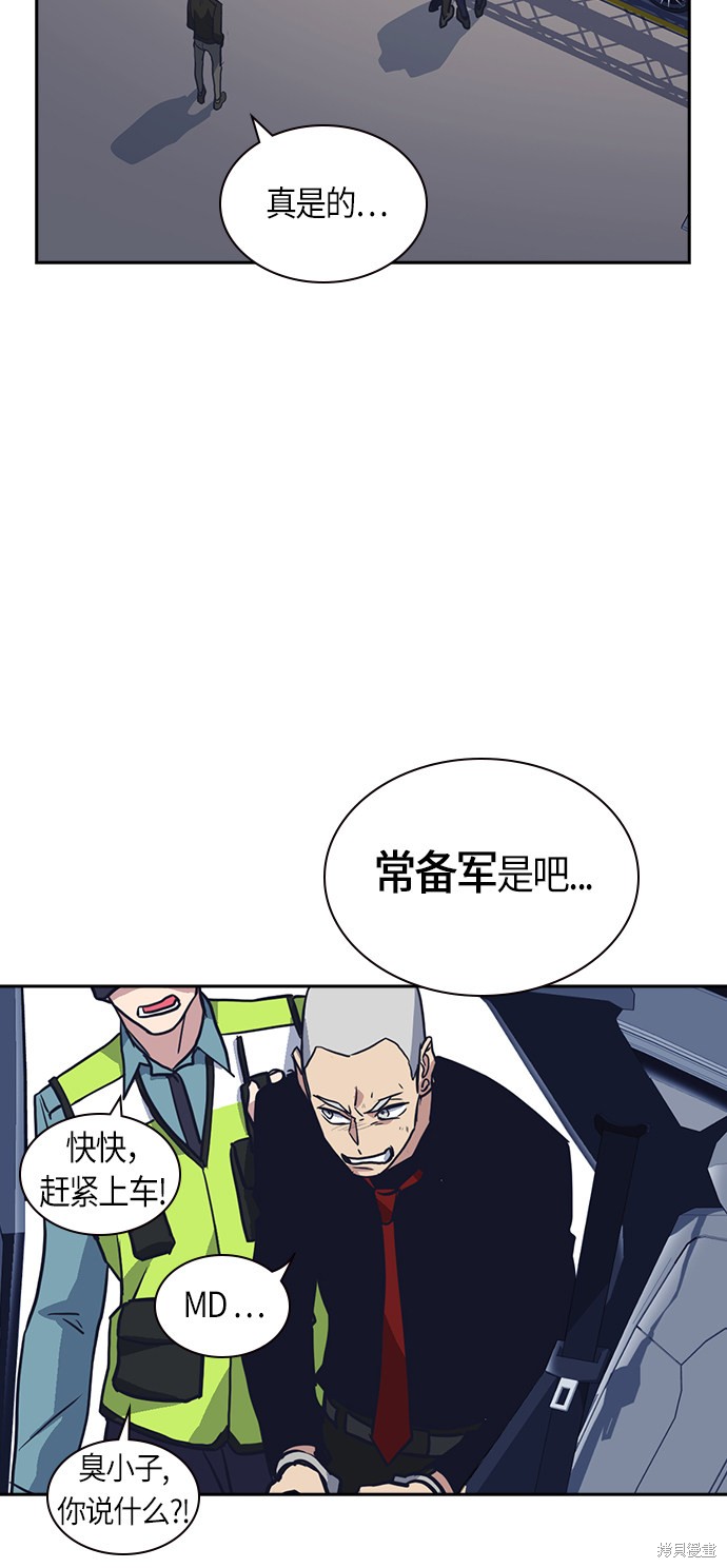 《痞子学霸》漫画最新章节第30话免费下拉式在线观看章节第【2】张图片