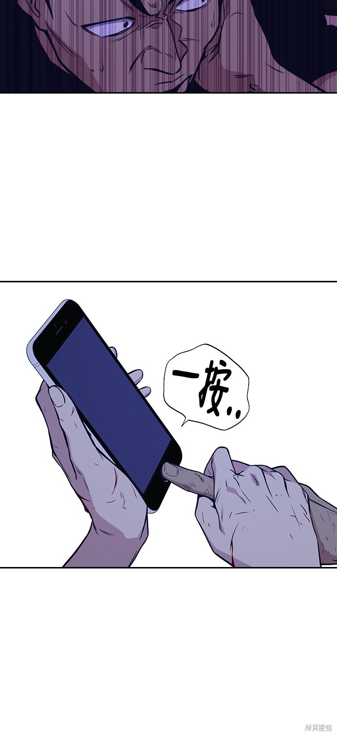 《痞子学霸》漫画最新章节第69话免费下拉式在线观看章节第【25】张图片