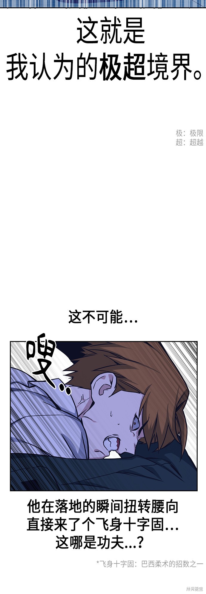 《痞子学霸》漫画最新章节第110话免费下拉式在线观看章节第【44】张图片