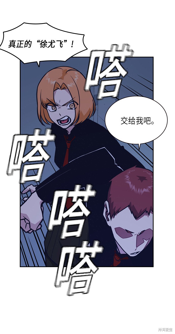 《痞子学霸》漫画最新章节第57话免费下拉式在线观看章节第【62】张图片